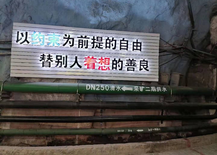 礦山管道安裝