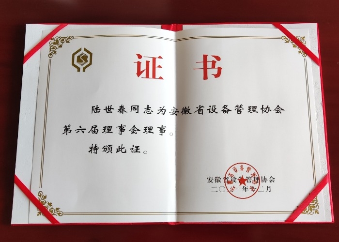 榮譽(yù)證書